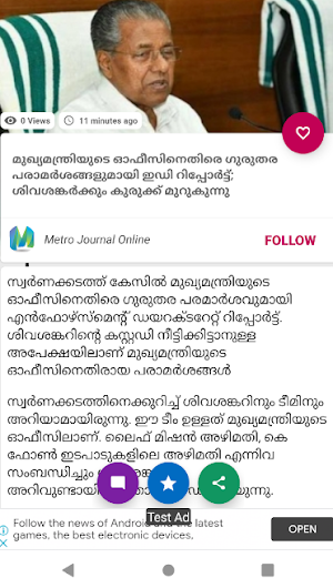 Metro journal online Screenshot 3