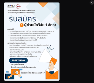 ลงประกาศงาน Screenshot 2