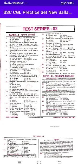 SSC CHSL Prectice Set 2021||SSC Platform Book screenshot 3