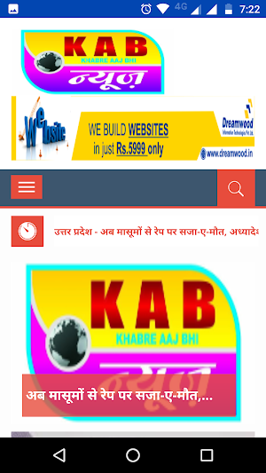 Khabre Aaj Bhi Screenshot 1