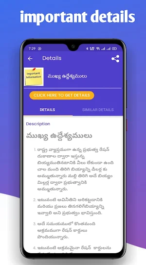 AP Rice Card Status | Andhra Pradesh Ration Card Screenshot 2