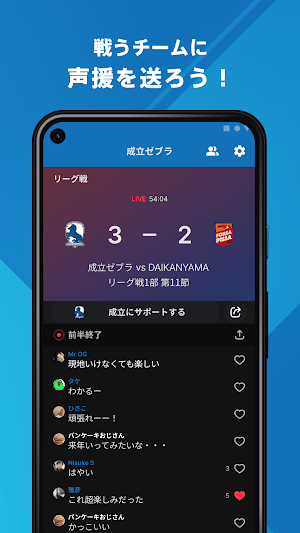 成立ゼブラ 公式アプリ Screenshot 2