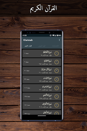 Khatmah | ختمة Screenshot 3