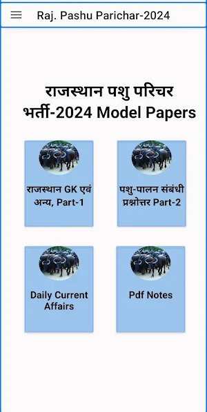 Pashu Parichar Rajasthan-2024 Screenshot 0