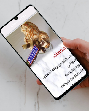 بوظة-ice cream Screenshot 1