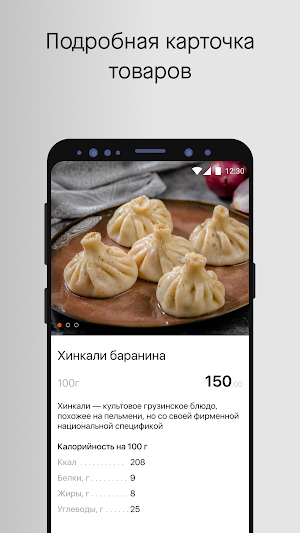 Казбеги бар Screenshot 2