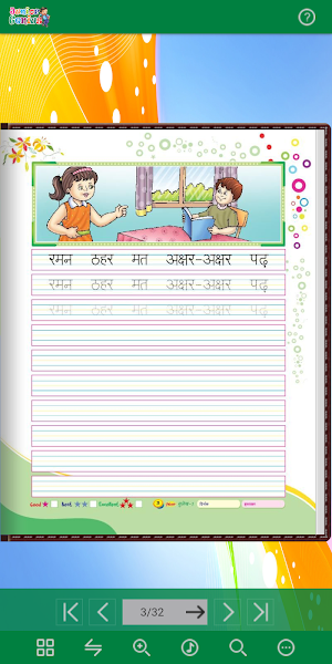 Junior Genius Hindi Sulekh - 1 Screenshot 2