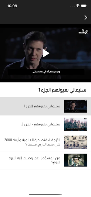 Al Khandak Screenshot 0