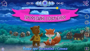Казки на ніч українською. Аудіоказки для дітей Screenshot 1
