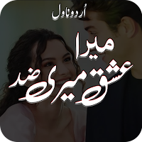 Mera Ishq Meri Zid Urdu Novel