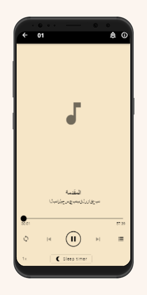 شرح كتاب التوضيح والبيان لسعدى Screenshot 2