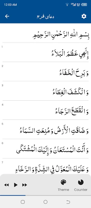 Dua e faraj دعا فرج Screenshot 0