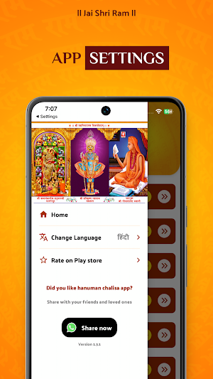 Hanuman Chalisa: हनुमान चालीसा Screenshot 3