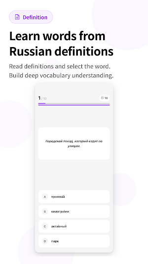 Russian 5500 Vocabulary Screenshot 0