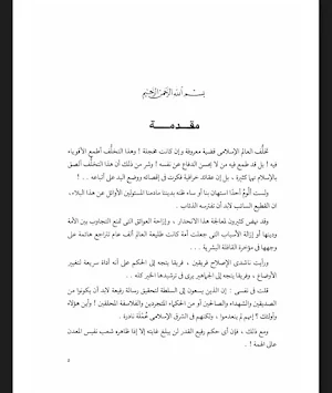 كتاب الطريق من هنا Screenshot 2
