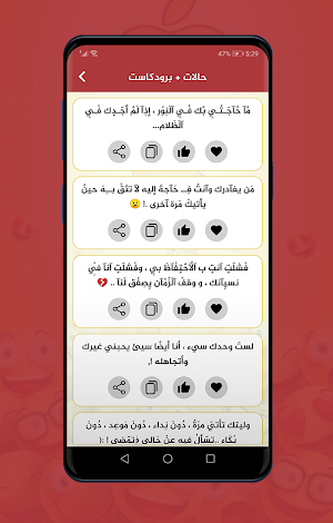 يلا ندردش Screenshot 3