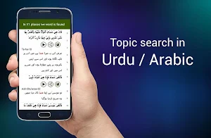 Urdu Quran Screenshot 3