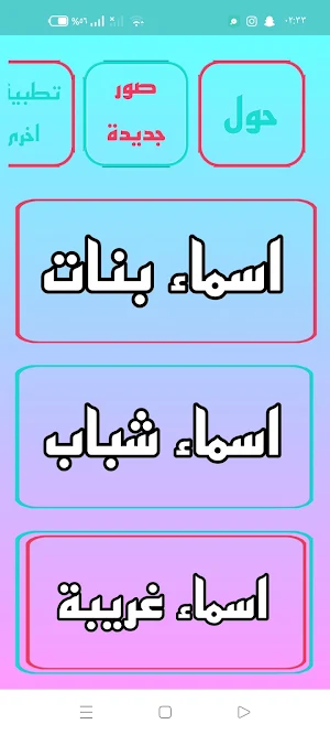 اسماء مزخرفة ملونة صور محترفة Screenshot 0