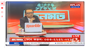 R Plus News Screenshot 3