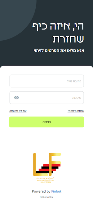 ל. פיליפ יעוץ מס Screenshot 0