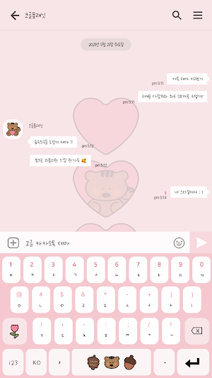카카오톡 테마 - 숲속다람쥐 도람_하트핑크 Screenshot 2
