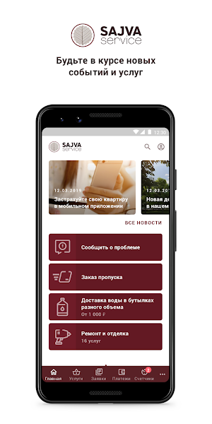 Sajva Service Screenshot 0