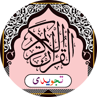 Al Quran Hafizi Tajweedi