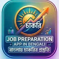 Job preparation in Bengali