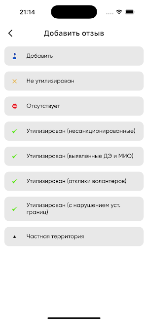 Waste Mobile Screenshot 2