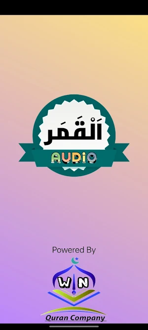 Surah Qamar Audio Screenshot 3