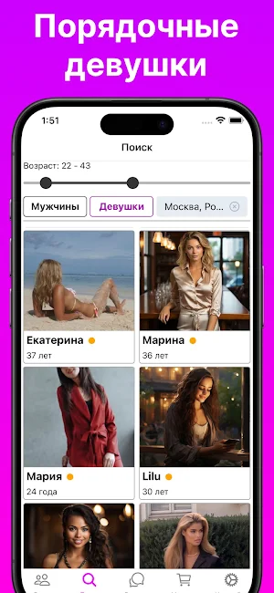 Ruamo Screenshot 1