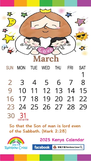 2025 Kenya Calendar Screenshot 2