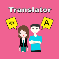 Assamese To English Translator