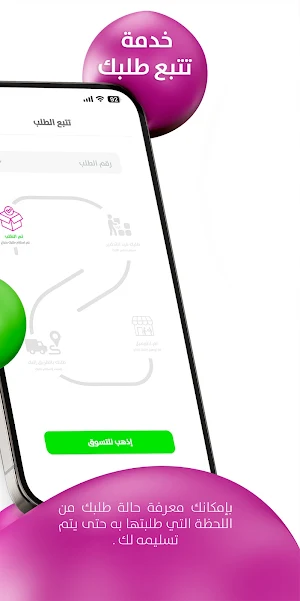 Bitmoon | بتمون screenshot 6