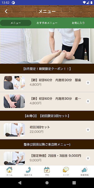 -S-整体院 Screenshot 2