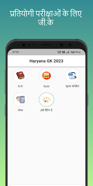 Haryana GK 2023 in Hindi Screenshot 0