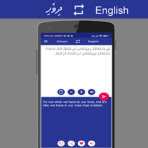 Dhivehi English Translator Screenshot 2