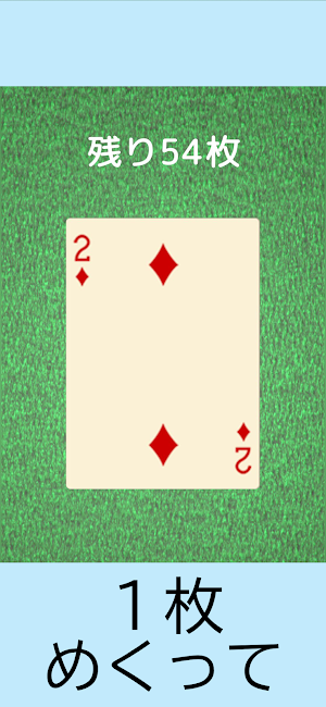 Just Flip Cards Screenshot 1