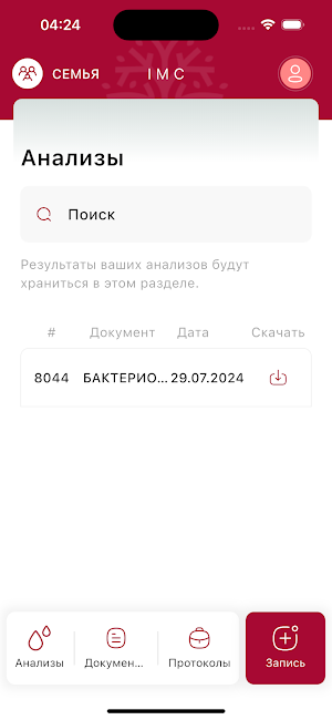 IMC Patients app Screenshot 2