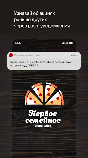 Первое семейное кафе Screenshot 0