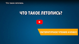 Чтение: Видеоуроки Screenshot 0