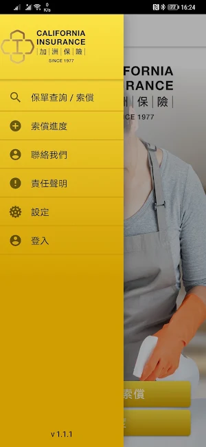 California Insurance Screenshot 1