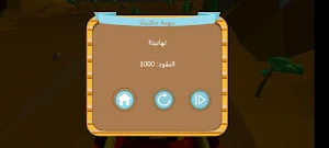 سباق الدراجات - IFMIS Screenshot 0