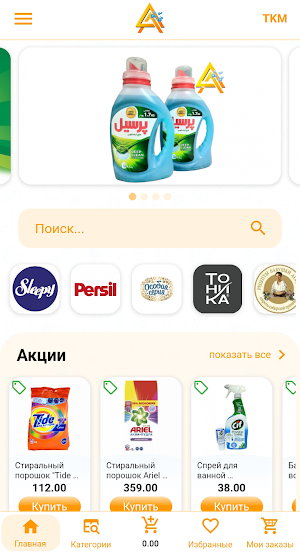 Arzan al market Screenshot 0