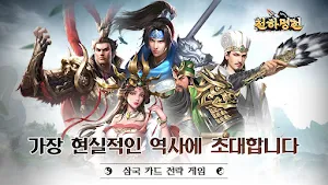 천하명전 Screenshot 0