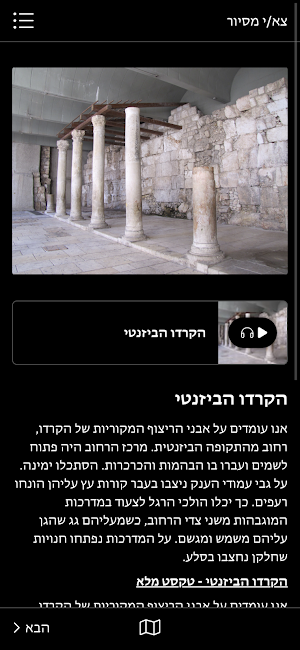 ITravelJerusalem Mehadrin Screenshot 3