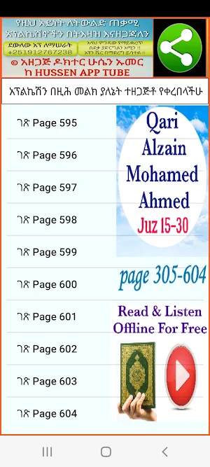 Alzain Mohammad Ahmed 02 Screenshot 0