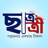 ছাত্র-ছাত্রী | WB | Suggestion