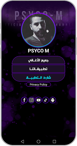 Psyco M أغاني بسيكو ام بدون نت Screenshot 3