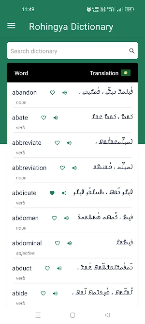 Rohingya Dictionary Screenshot 0